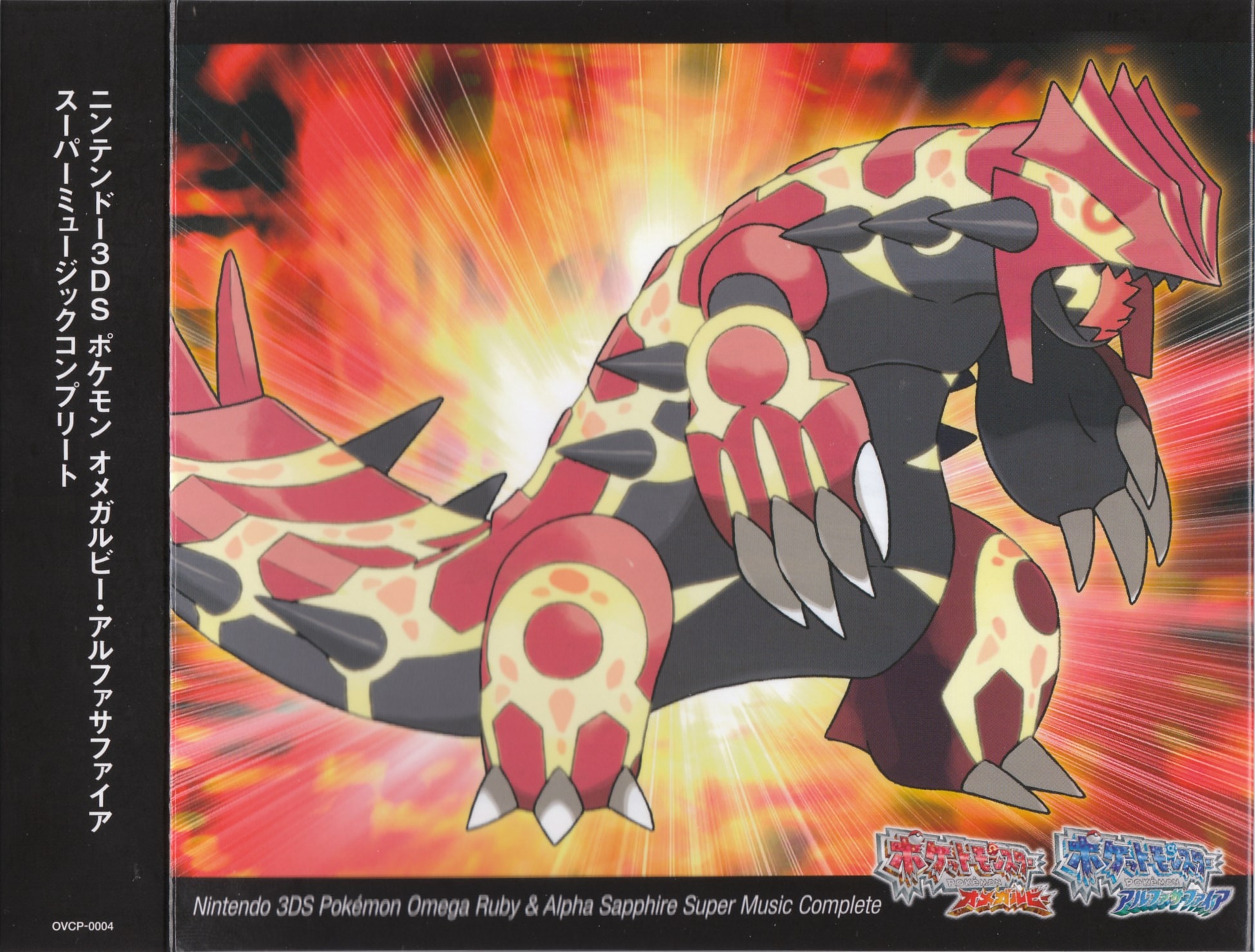 アニメ omegarubyAlphaSapphiresupermusiccomplete アニメ omegarubyAlphaSapphiresupermusiccomplete Omega | MMKB